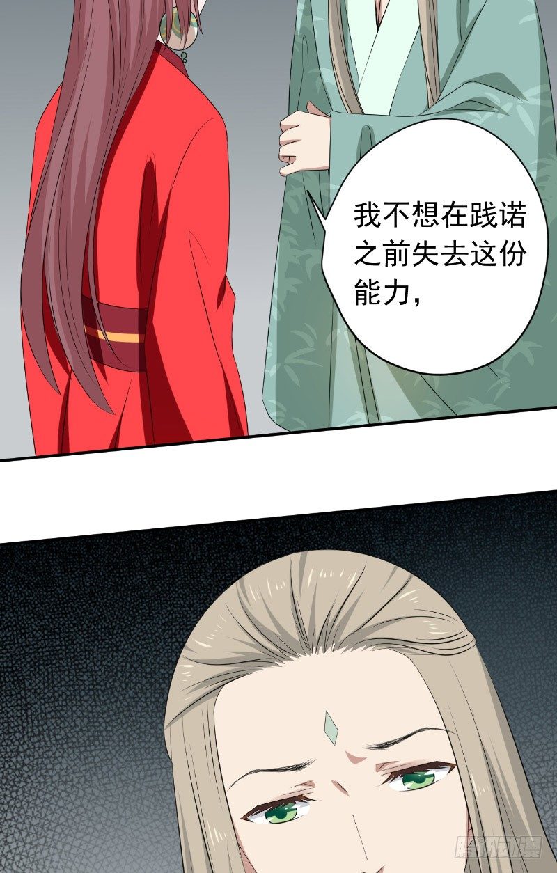 第24话 师徒相认-第25话