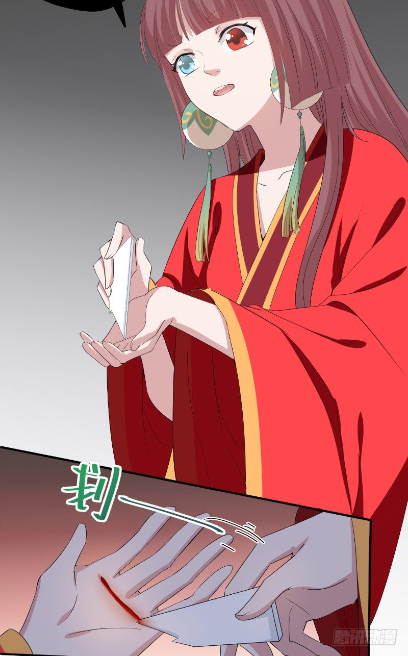 第26话 颜真抢夺-第27话