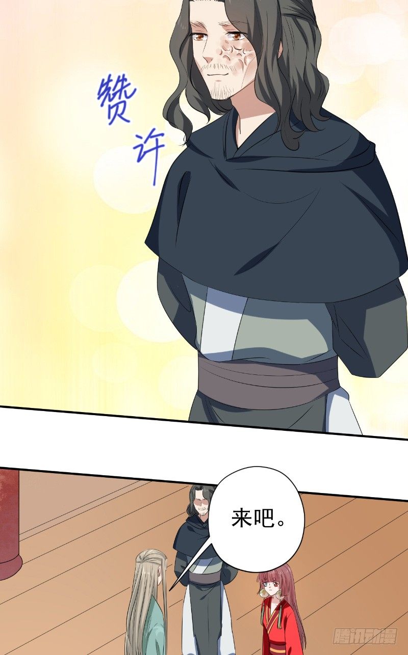 第26话 颜真抢夺-第27话