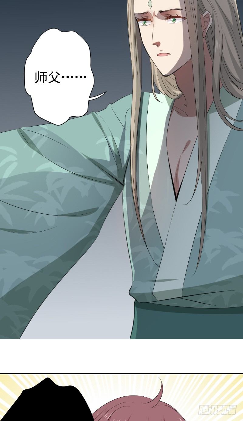 第26话 颜真抢夺-第27话