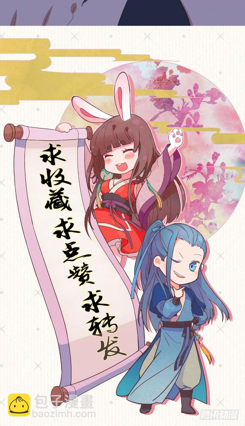 第26话 颜真抢夺-第27话