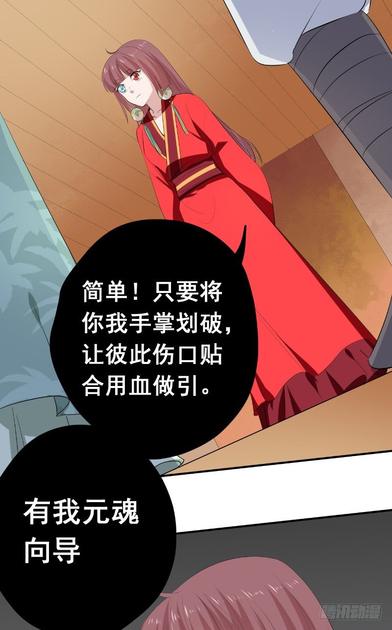 第26话 颜真抢夺-第27话