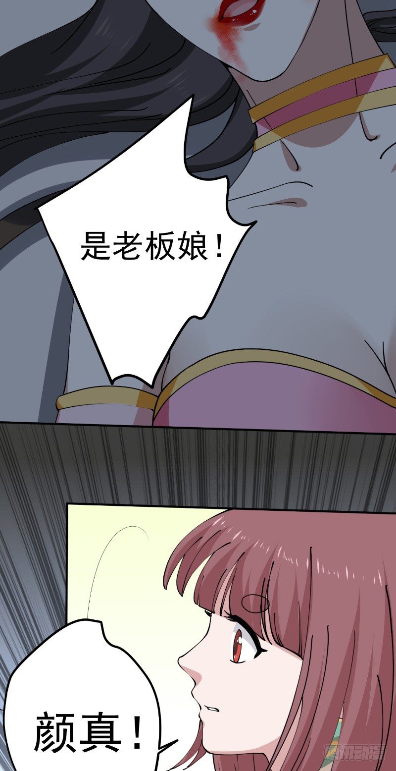 第28话 杀人-第29话