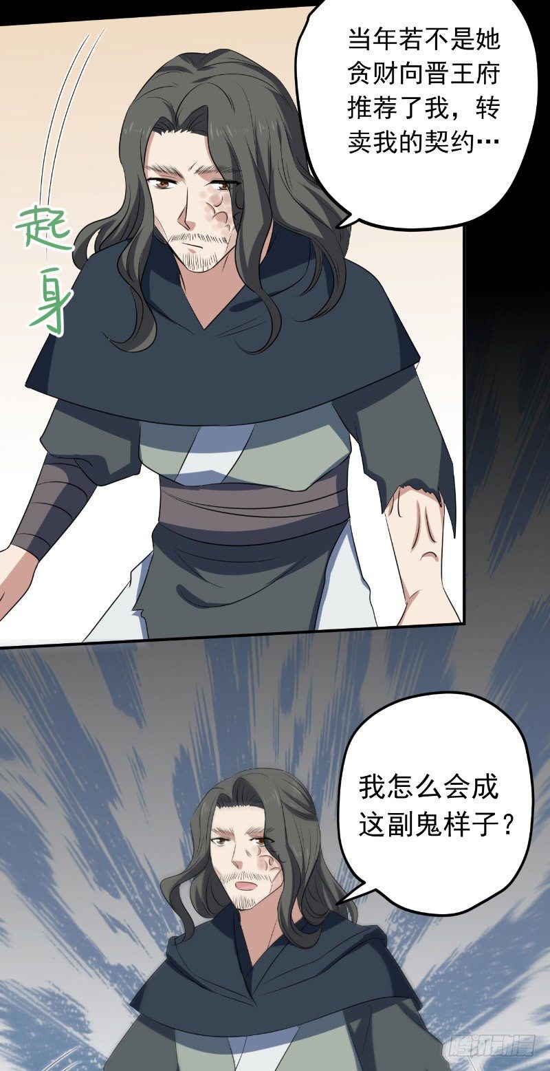 第28话 杀人-第29话