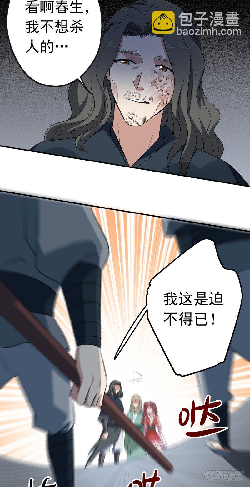 第28话 杀人-第29话