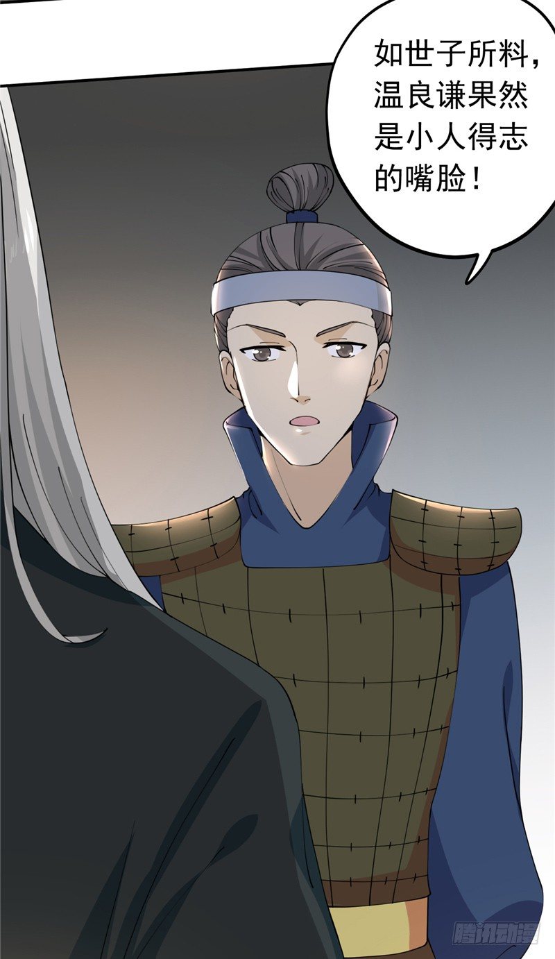 第28话 杀人-第29话