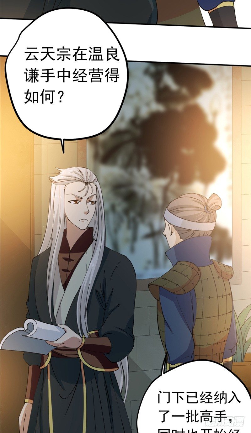 第28话 杀人-第29话