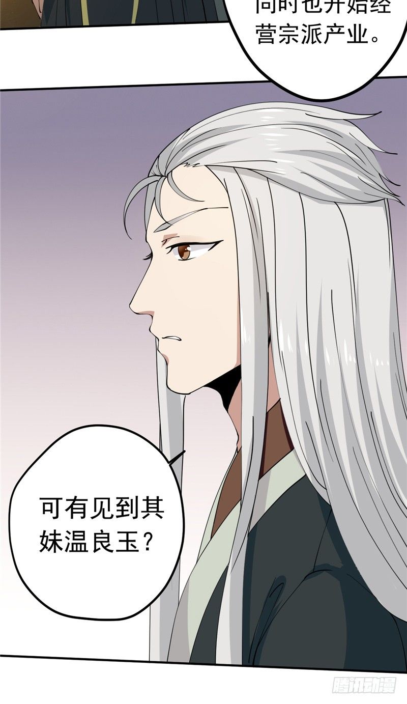 第28话 杀人-第29话