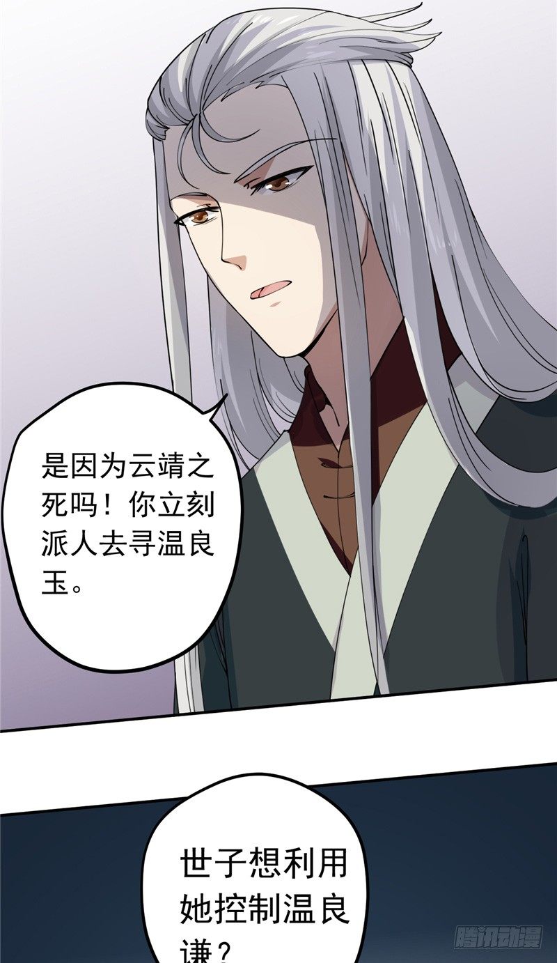 第28话 杀人-第29话