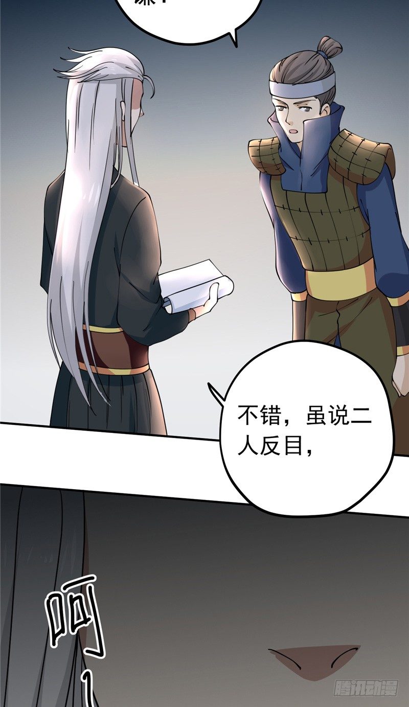 第28话 杀人-第29话