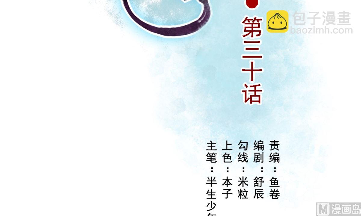 第30话 起阵(1/2)-第31话