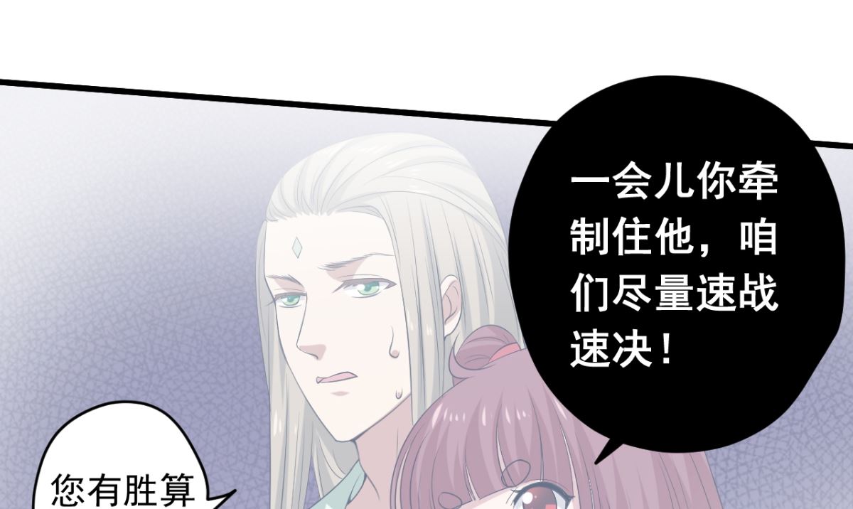 第30话 起阵(1/2)-第31话