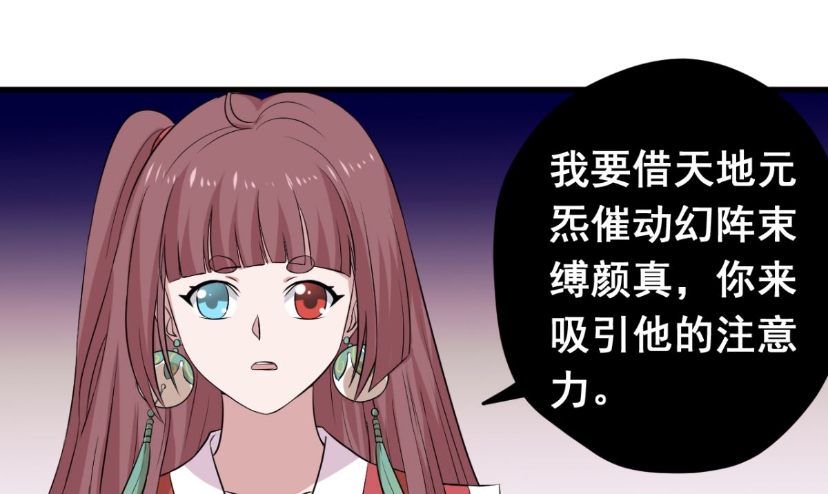 第30话 起阵(1/2)-第31话