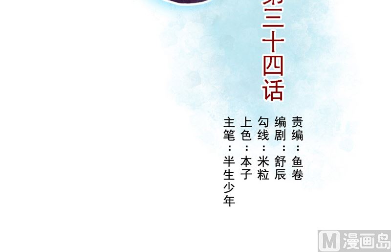 第34话 危机(1/2)-第35话