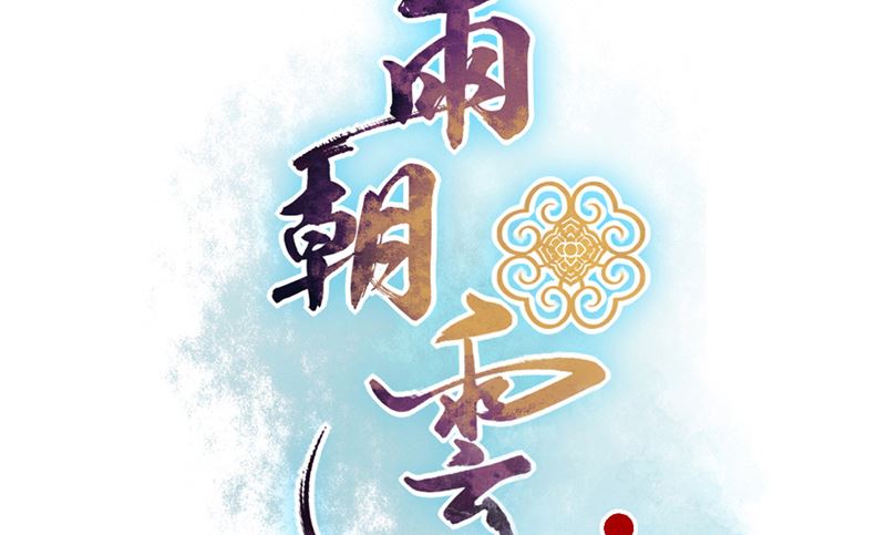 第36话 金蚕蛊-第37话