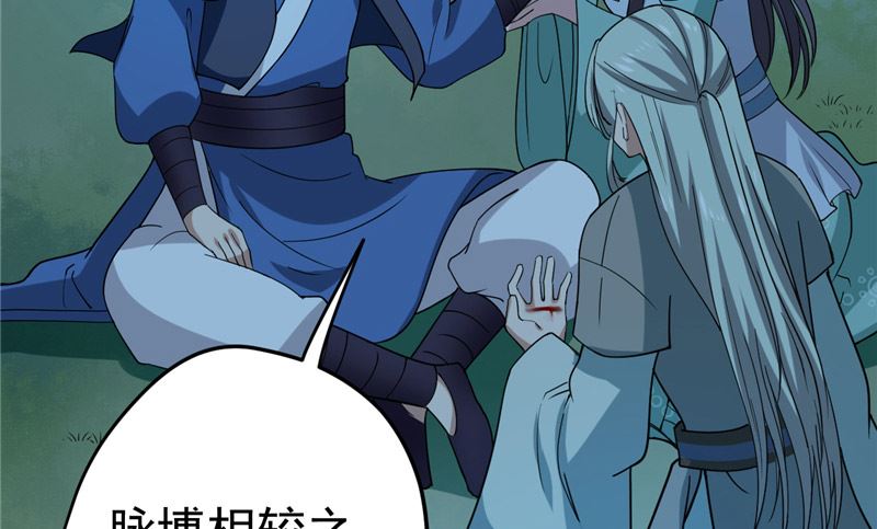 第36话 金蚕蛊-第37话