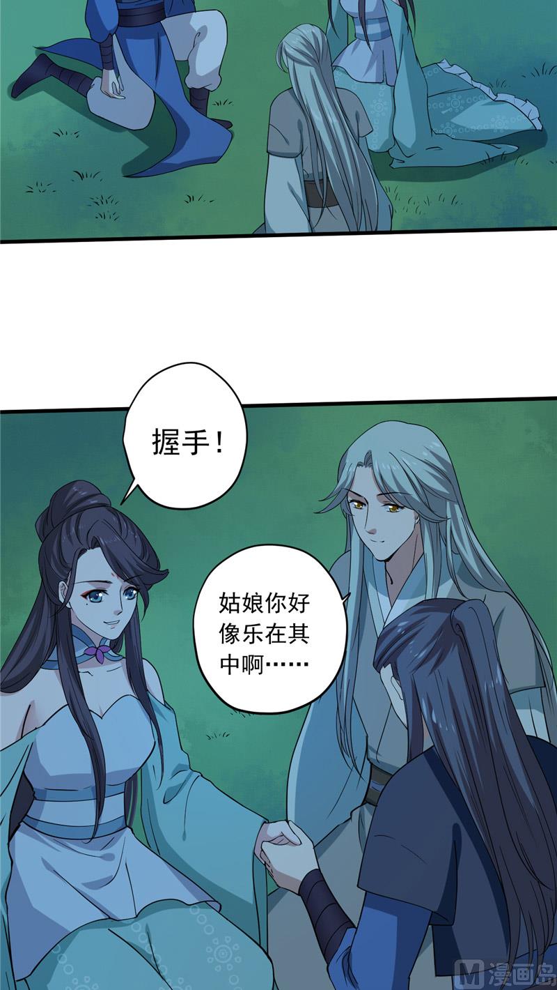 第36话 金蚕蛊-第37话