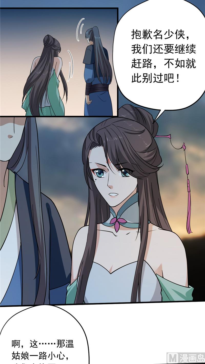 第36话 金蚕蛊-第37话