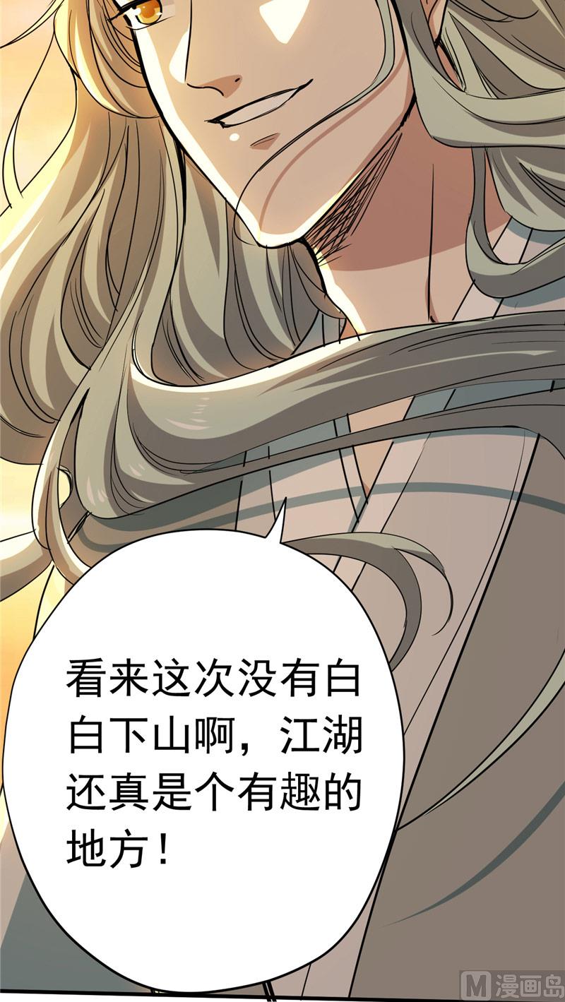 第36话 金蚕蛊-第37话