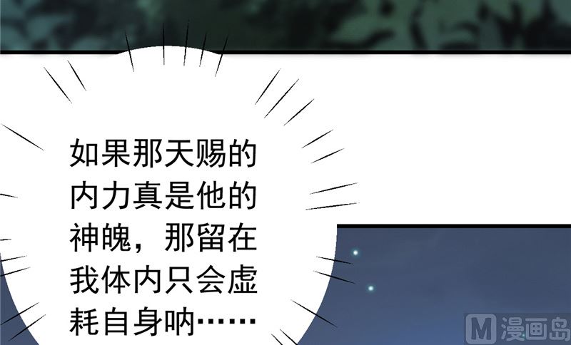 第36话 金蚕蛊-第37话