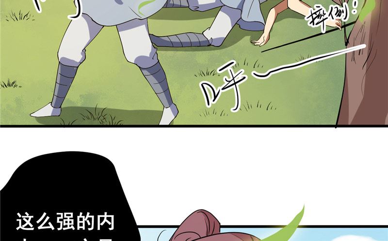 第38话 地根狂龙-第39话