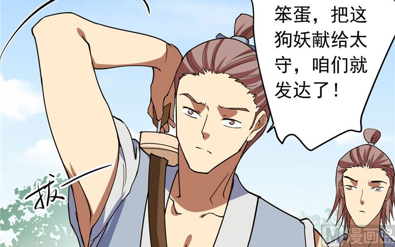 第38话 地根狂龙-第39话