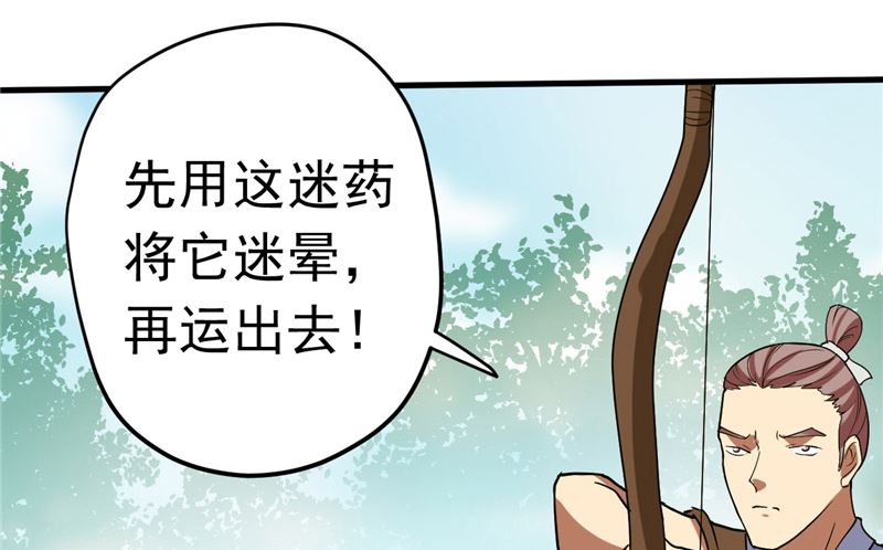 第38话 地根狂龙-第39话