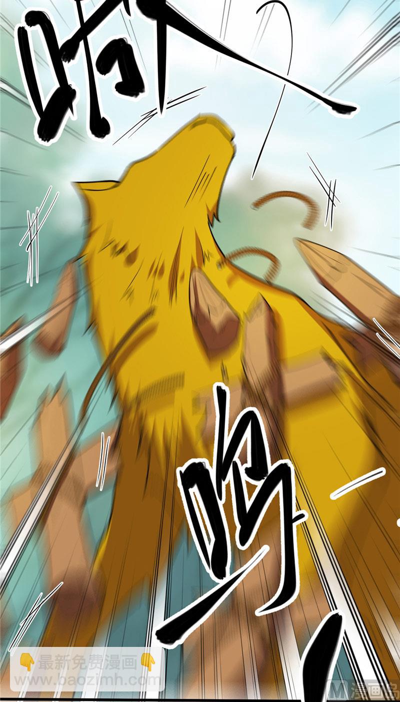 第38话 地根狂龙-第39话