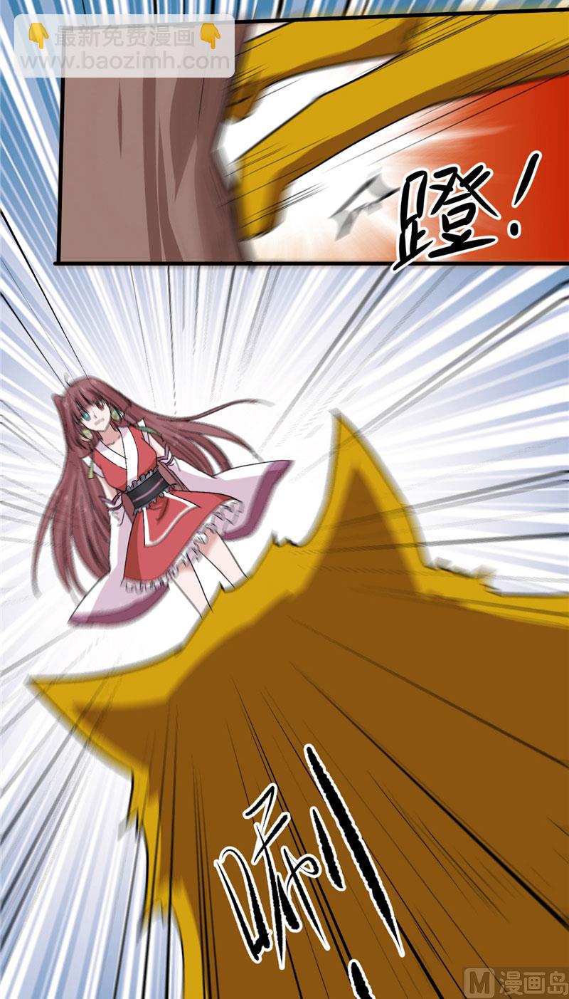 第38话 地根狂龙-第39话