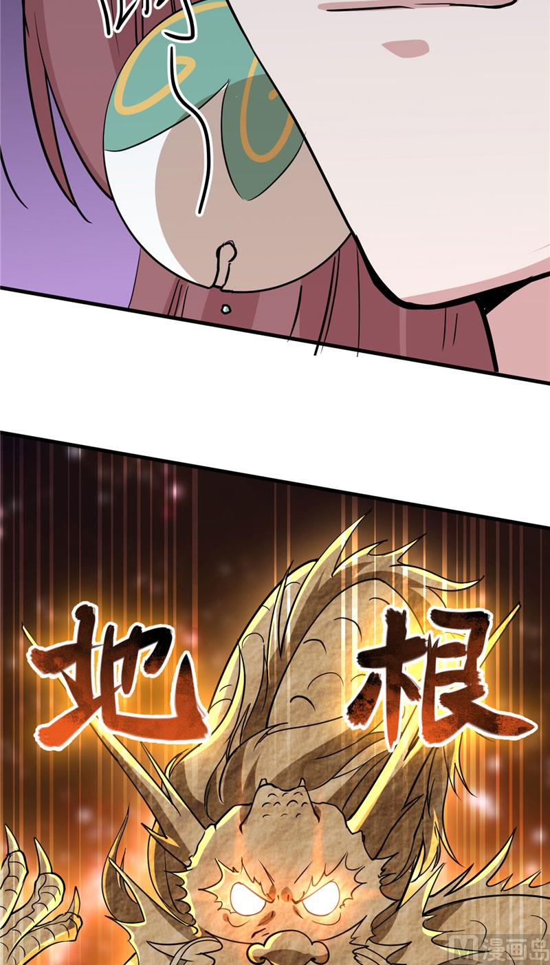 第38话 地根狂龙-第39话