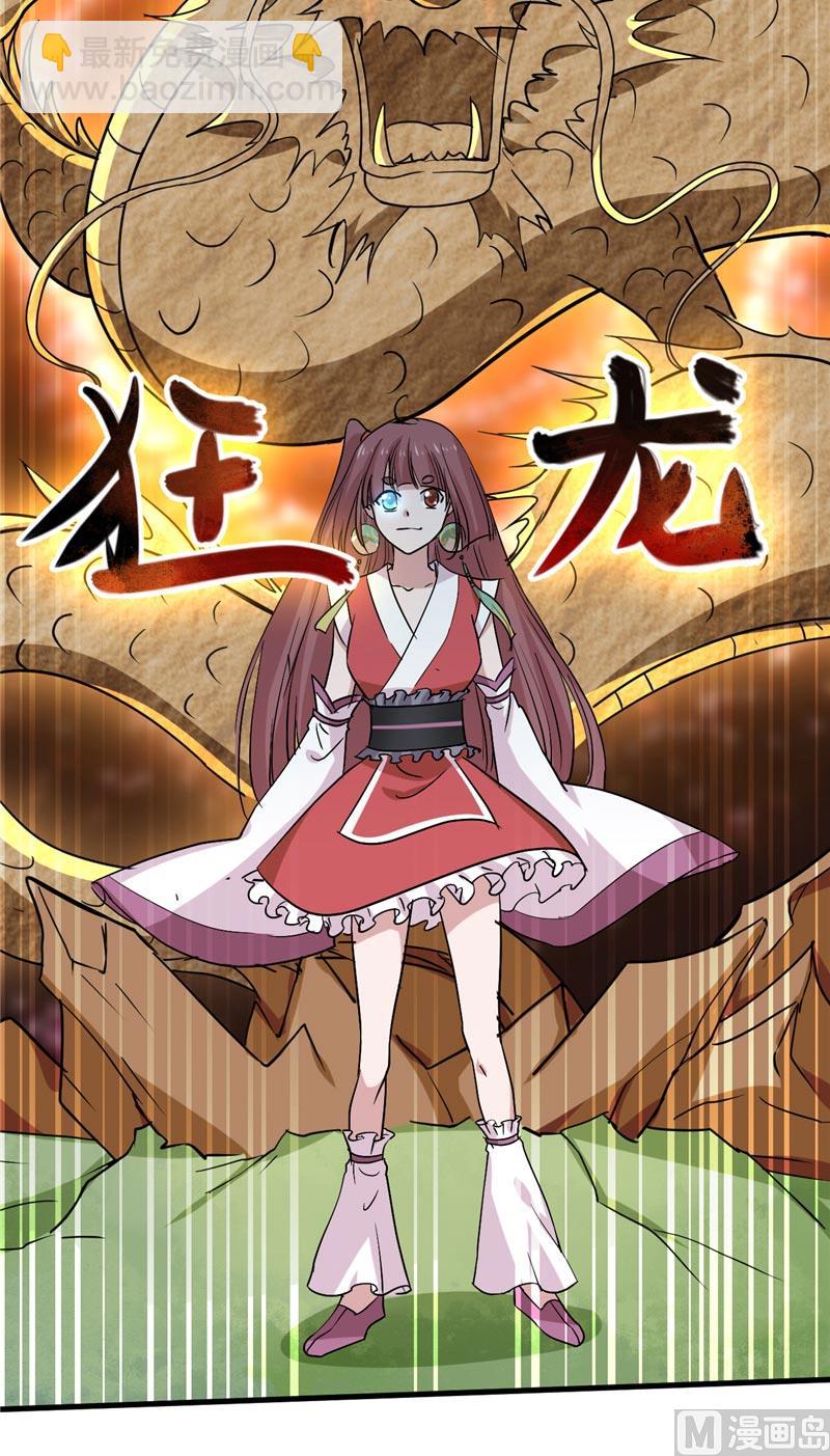 第38话 地根狂龙-第39话