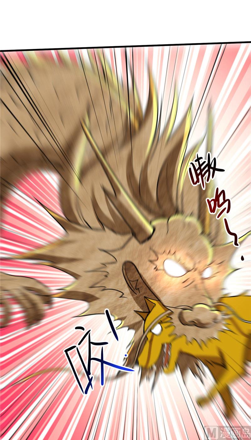 第38话 地根狂龙-第39话