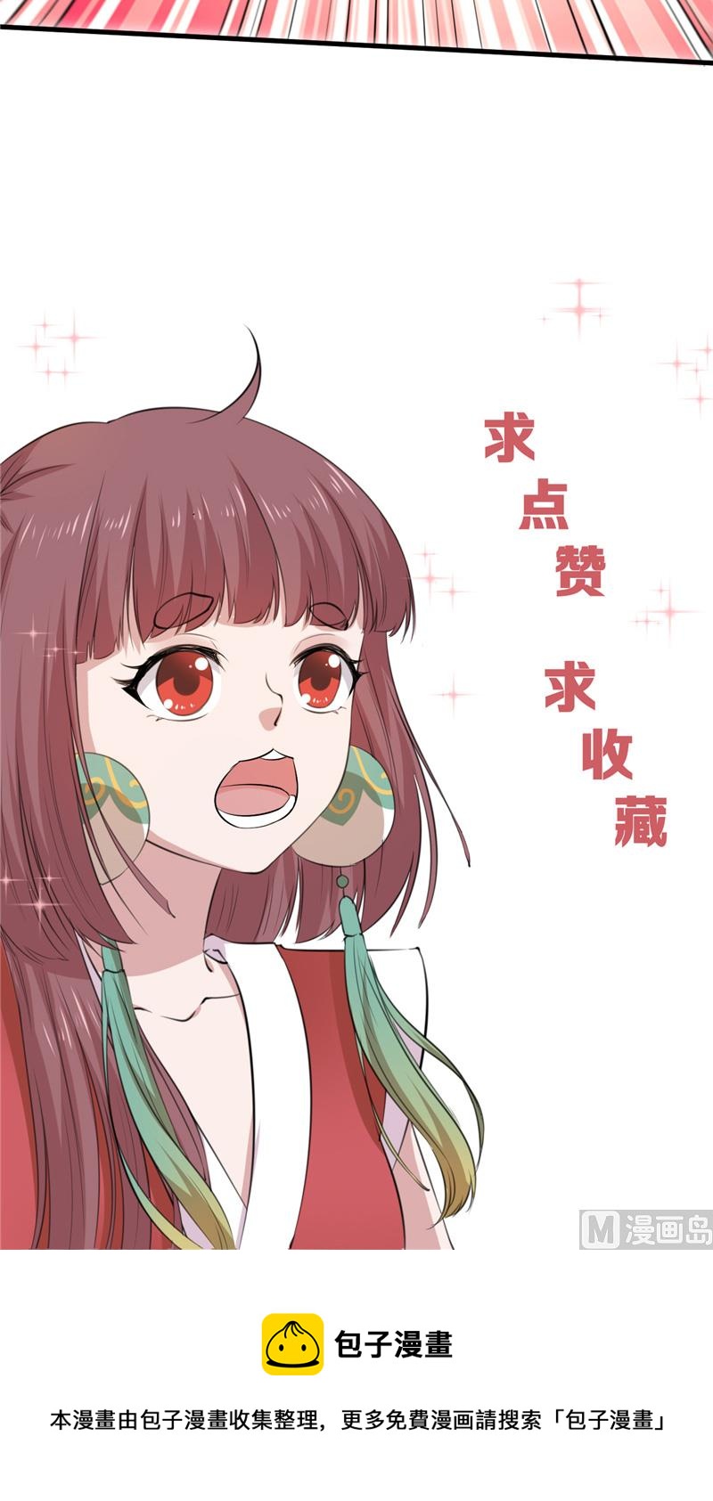 第38话 地根狂龙-第39话