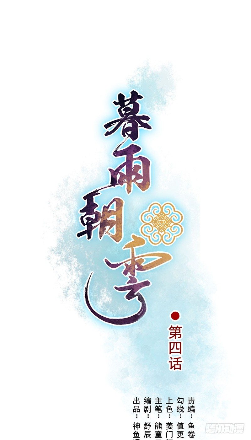 第4话 第一次出现-第5话