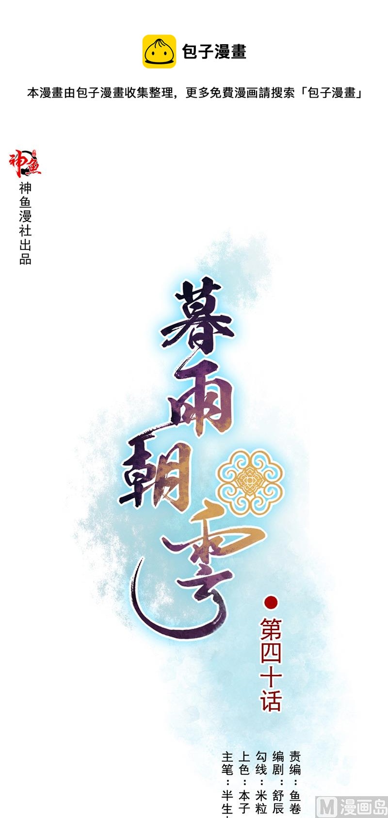 第40话 与狗交易-第41话