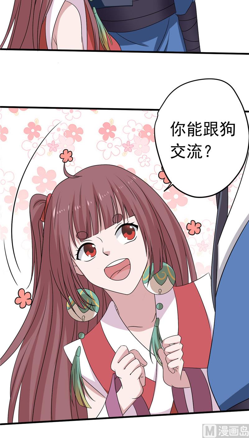 第40话 与狗交易-第41话