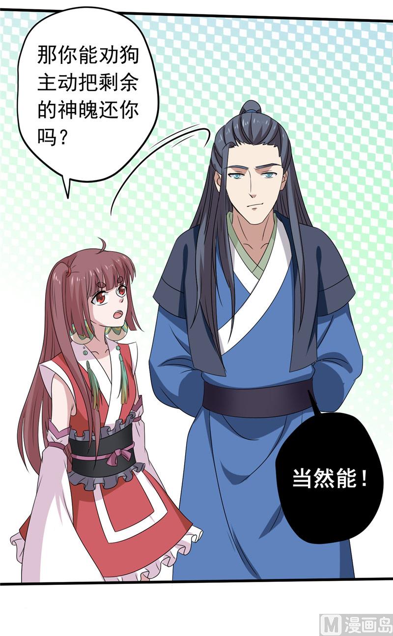 第40话 与狗交易-第41话