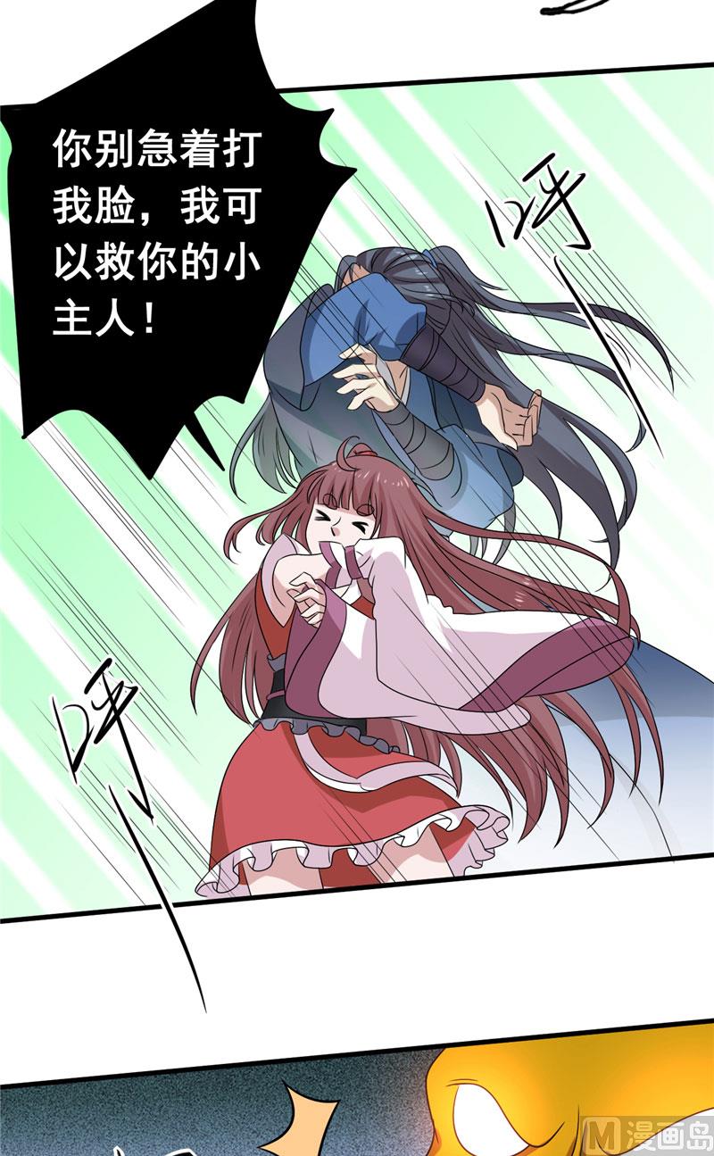 第40话 与狗交易-第41话