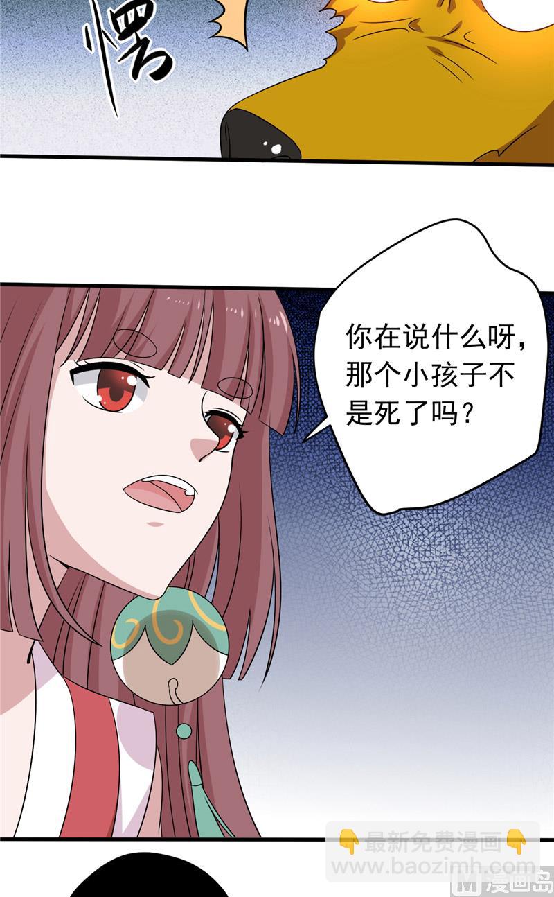 第40话 与狗交易-第41话