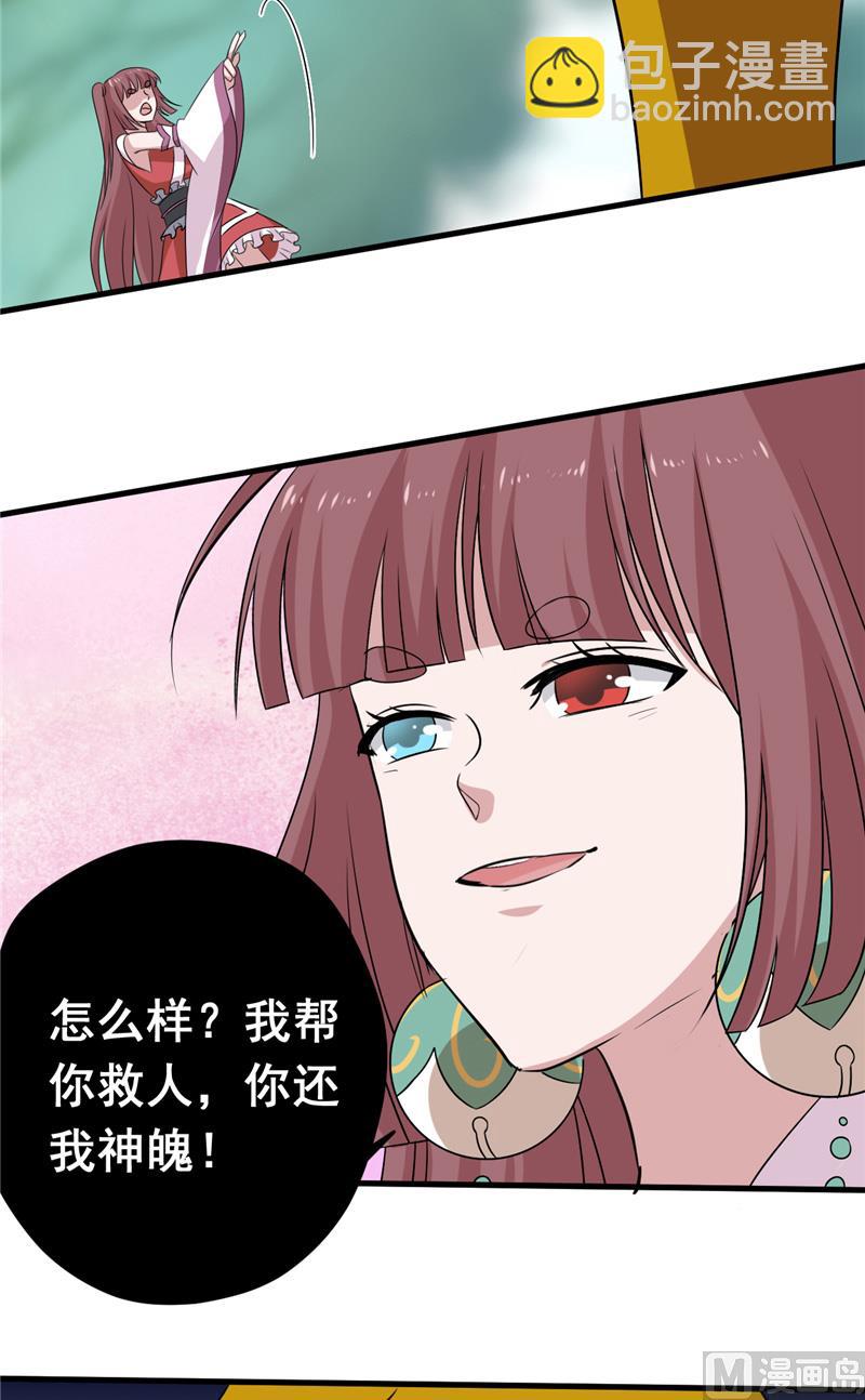 第40话 与狗交易-第41话