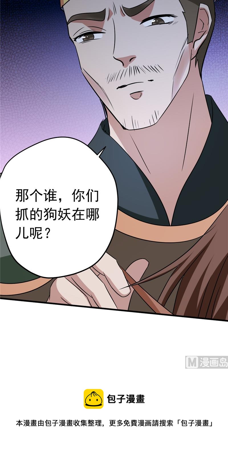 第40话 与狗交易-第41话