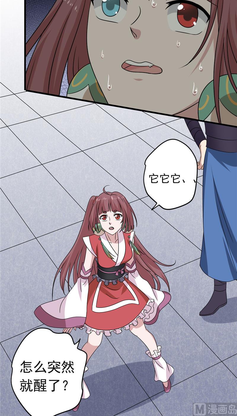 第40话 与狗交易-第41话