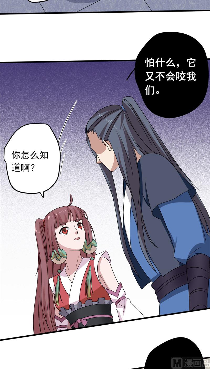 第40话 与狗交易-第41话