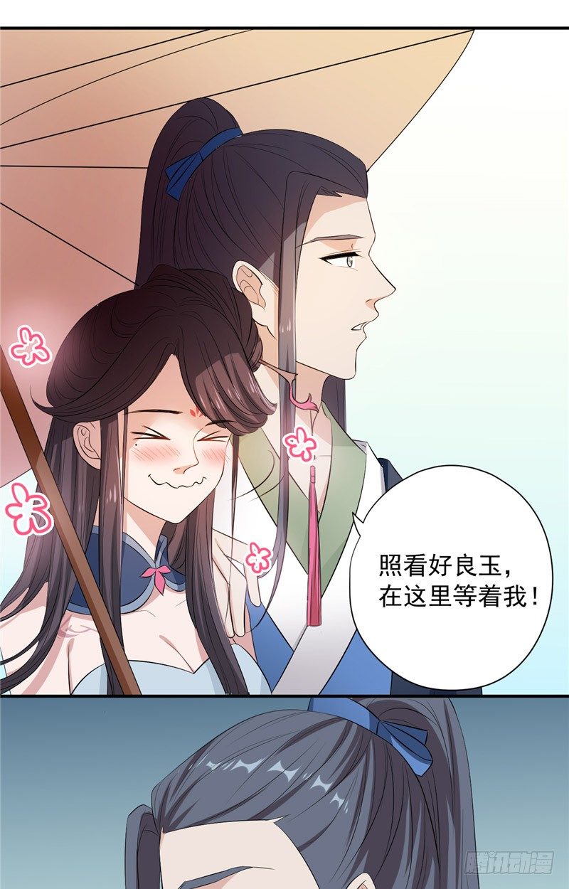 第8话 他的过往-第9话