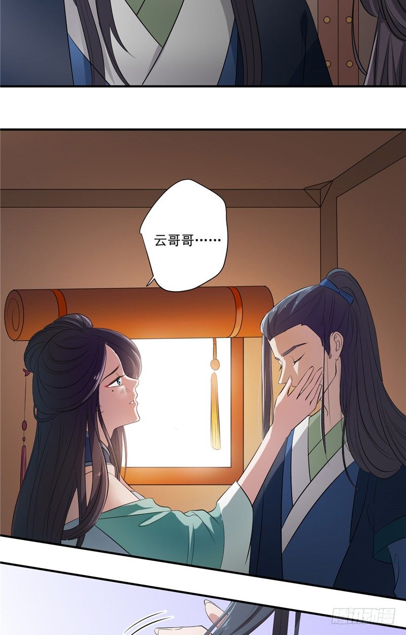 第8话 他的过往-第9话