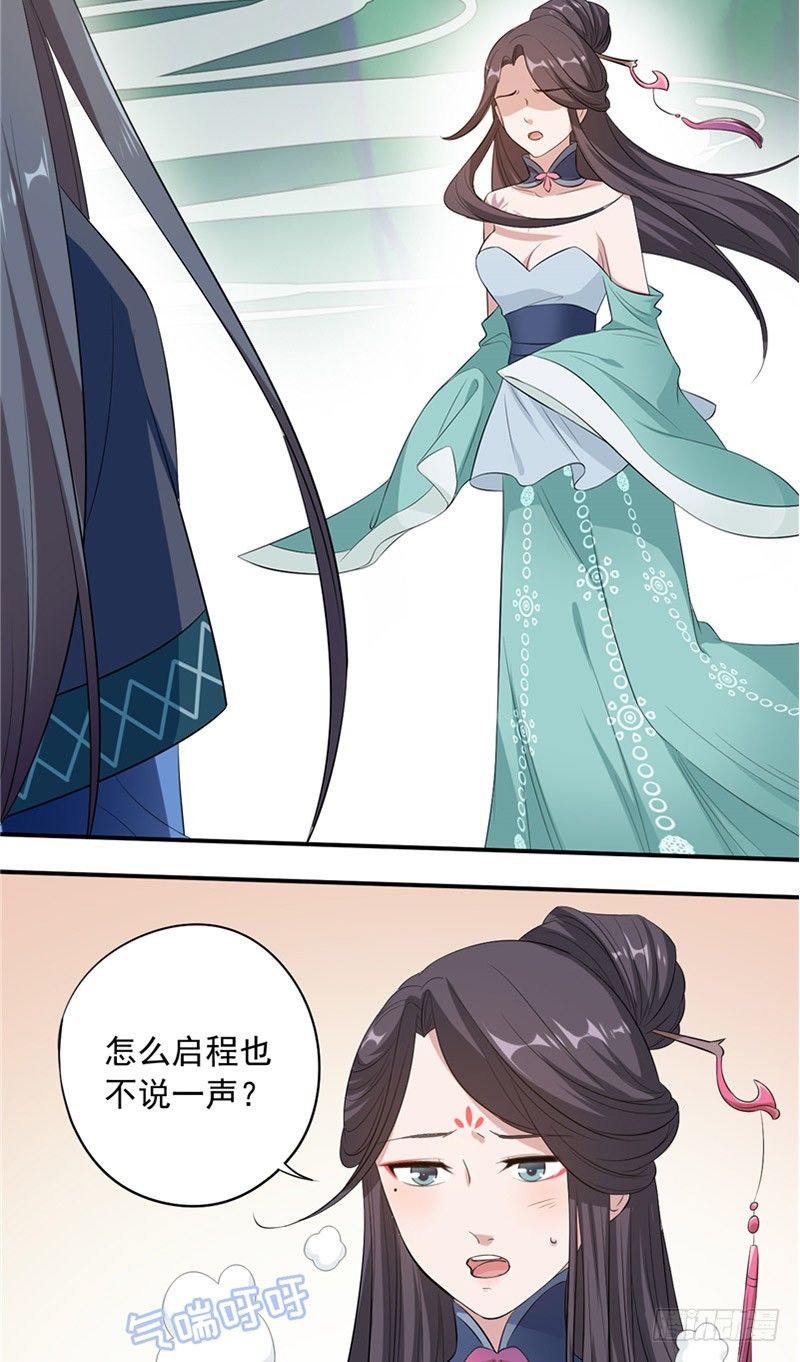 第8话 他的过往-第9话