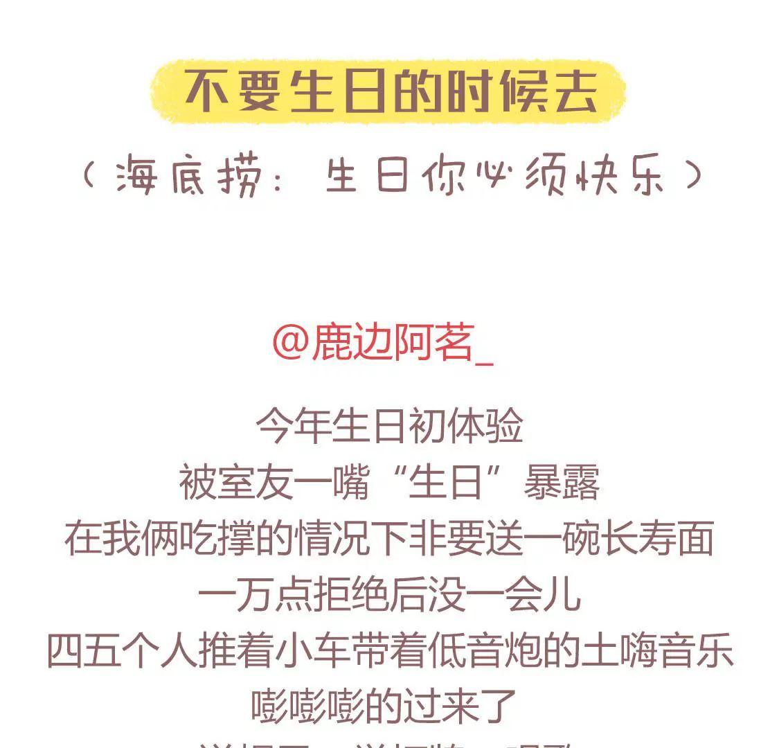 木子生活的14噸“料” - 社恐患者在海底撈吃頓飯有多卑微(1/2) - 1