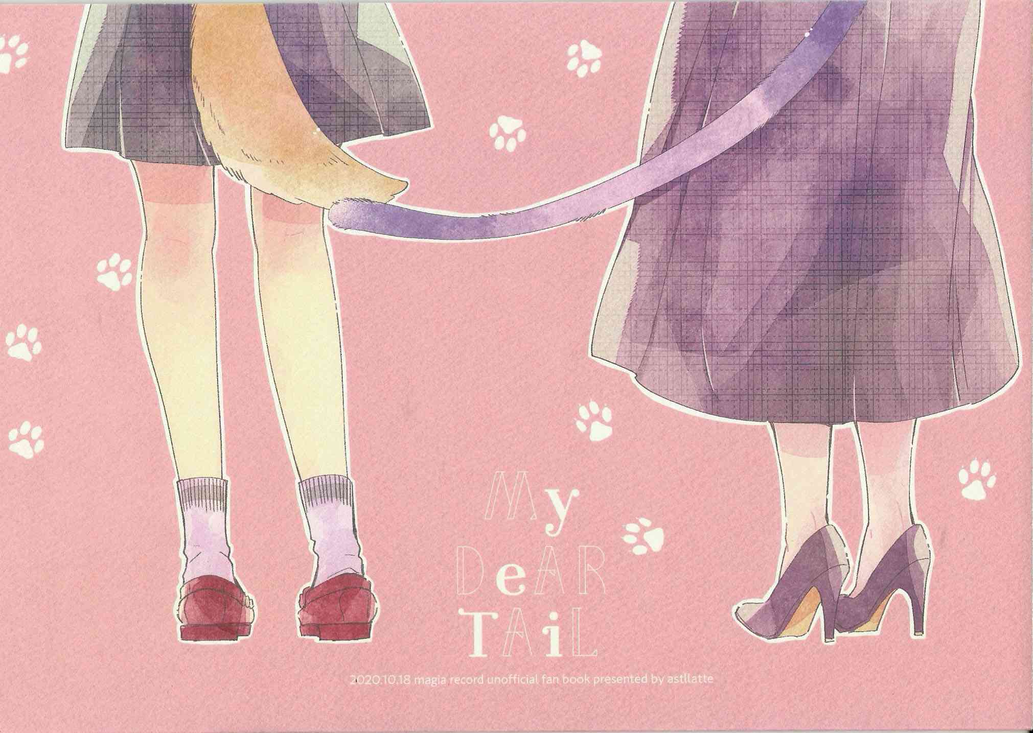 My DeAR TAiL - 1話 - 1