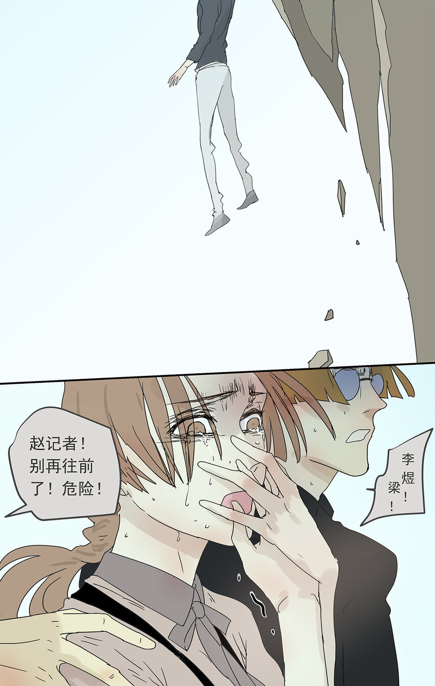 My Director - 011 抓住你了！（下） - 6