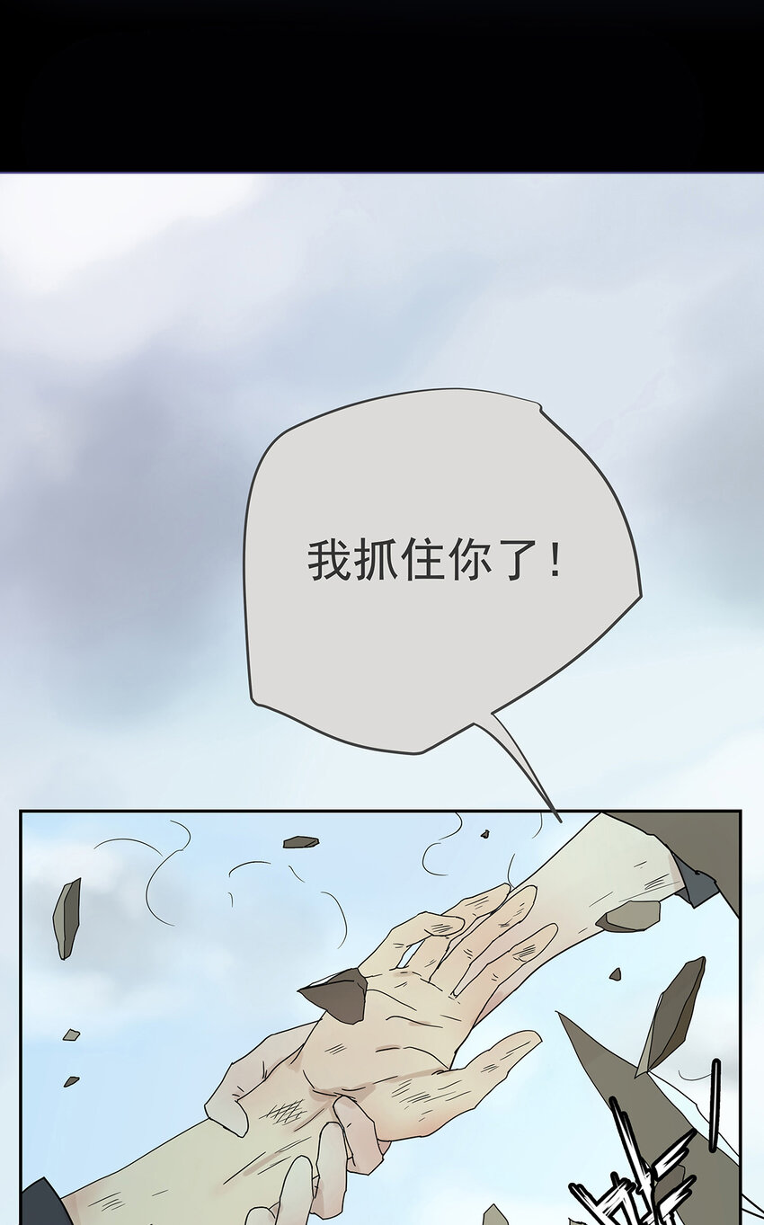 My Director - 011 抓住你了！（下） - 2